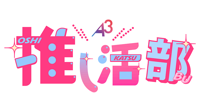 お知らせ - 株式会社A3